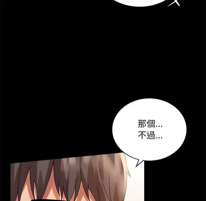 漫画《完美妻子的背叛/背叛的开始》第17话第159张图