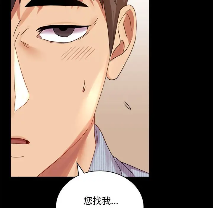 漫画《完美妻子的背叛/背叛的开始》第17话第160张图
