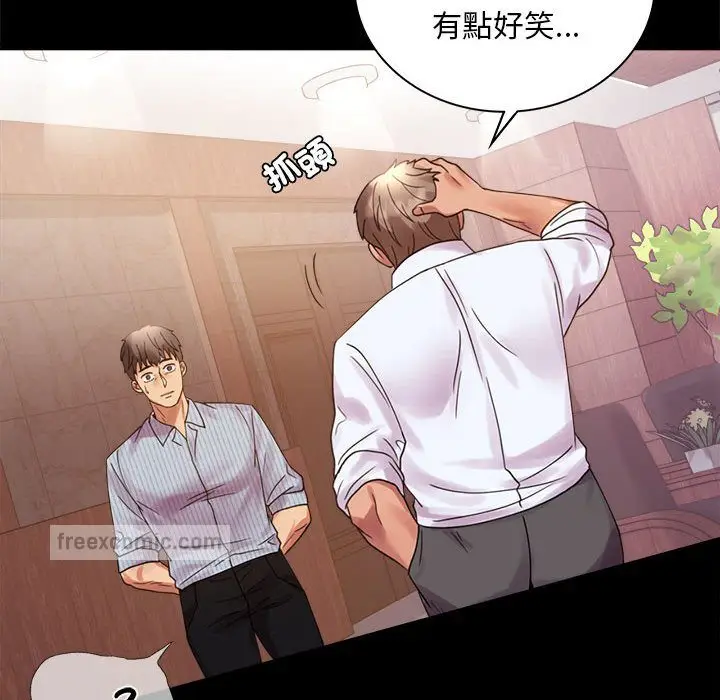 漫画《完美妻子的背叛/背叛的开始》第17话第162张图