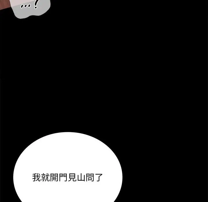 漫画《完美妻子的背叛/背叛的开始》第17话第163张图