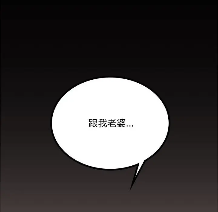 漫画《完美妻子的背叛/背叛的开始》第17话第167张图
