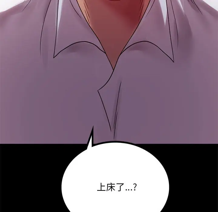 漫画《完美妻子的背叛/背叛的开始》第17话第169张图