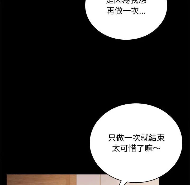 漫画《完美妻子的背叛/背叛的开始》第17话第22张图