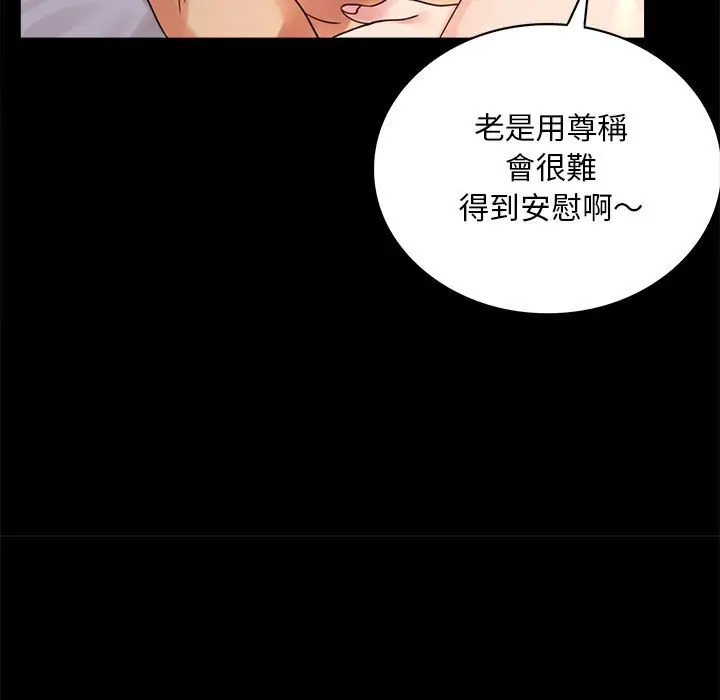 漫画《完美妻子的背叛/背叛的开始》第17话第35张图