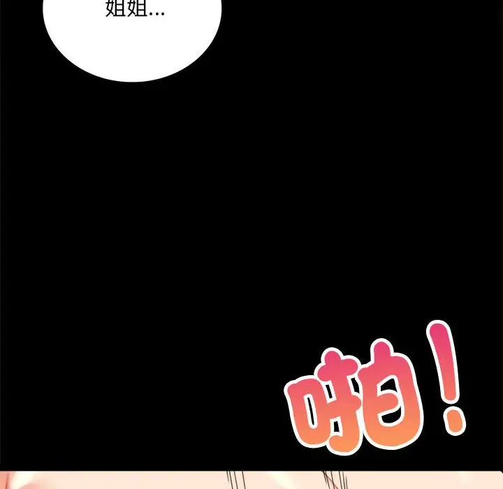 漫画《完美妻子的背叛/背叛的开始》第17话第40张图