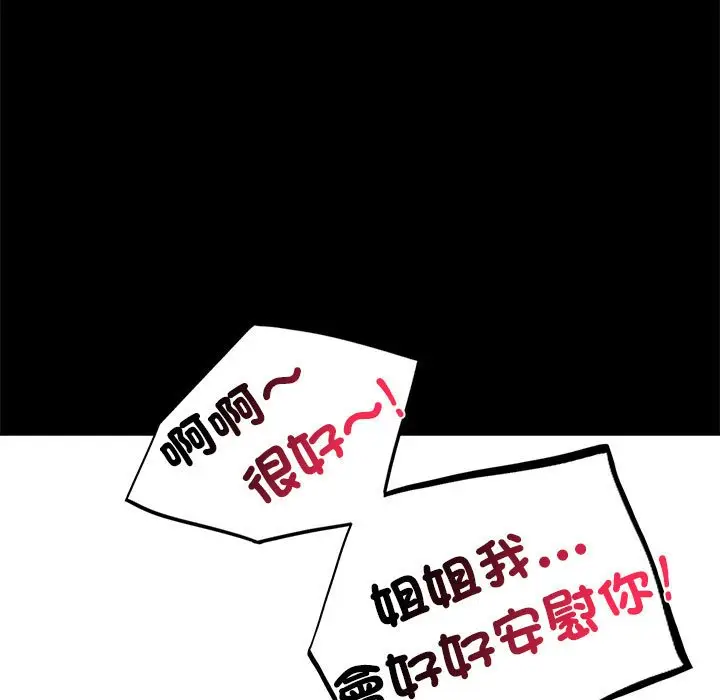 漫画《完美妻子的背叛/背叛的开始》第17话第43张图