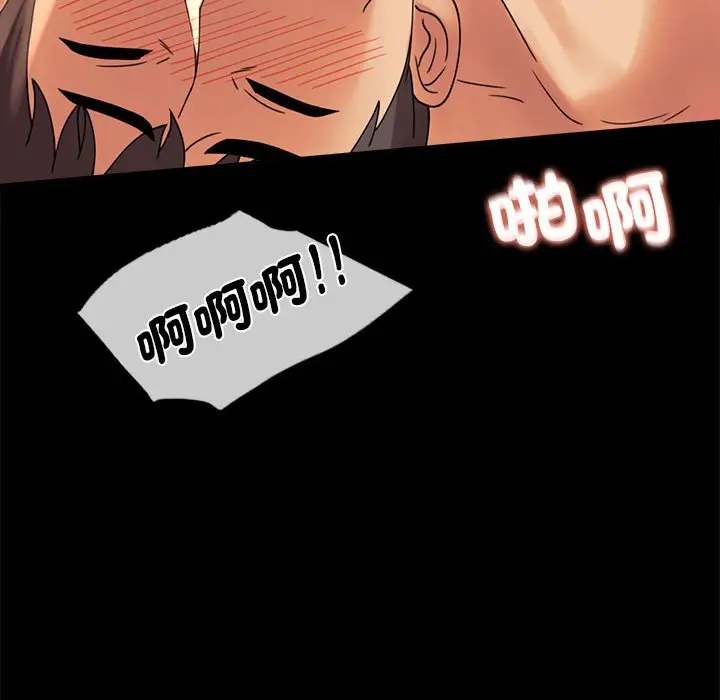 漫画《完美妻子的背叛/背叛的开始》第17话第46张图