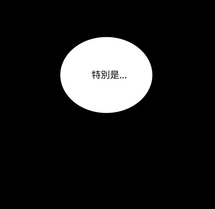 漫画《完美妻子的背叛/背叛的开始》第17话第5张图