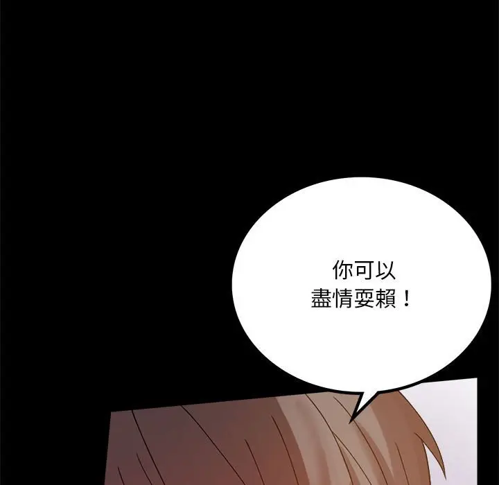 漫画《完美妻子的背叛/背叛的开始》第17话第53张图