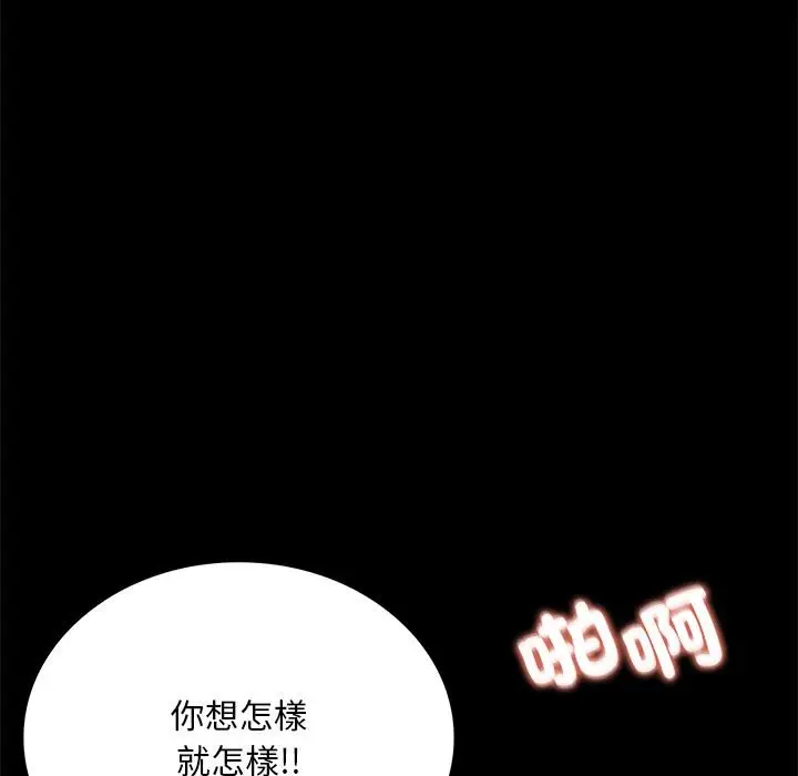 漫画《完美妻子的背叛/背叛的开始》第17话第55张图