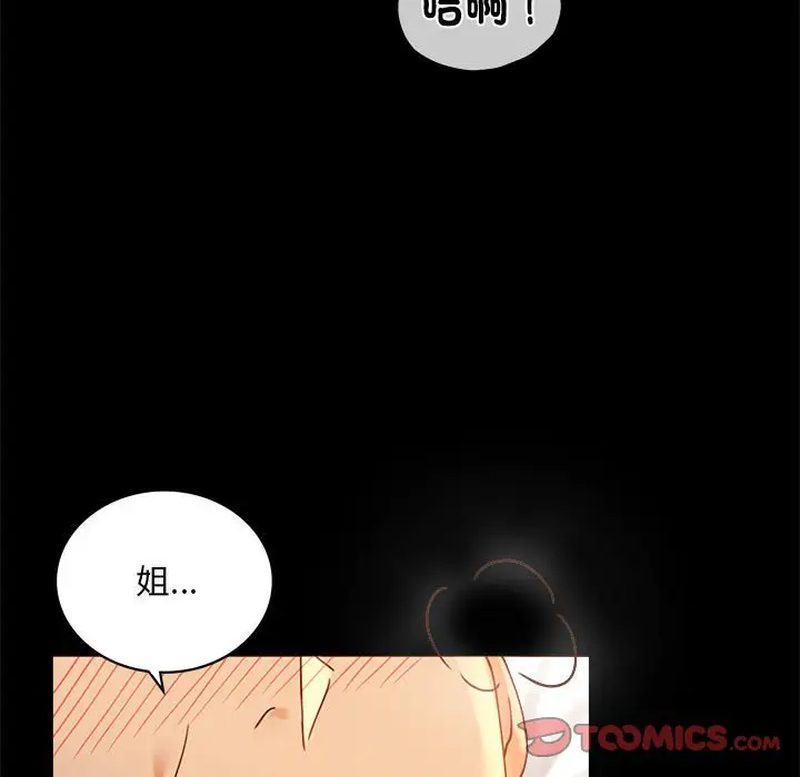 漫画《完美妻子的背叛/背叛的开始》第17话第57张图