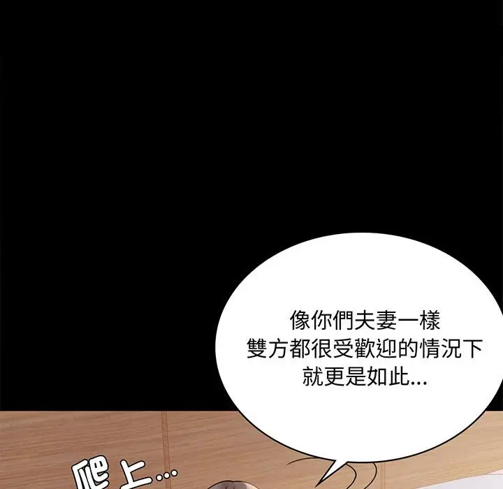 漫画《完美妻子的背叛/背叛的开始》第17话第6张图