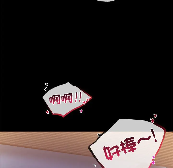 漫画《完美妻子的背叛/背叛的开始》第17话第64张图