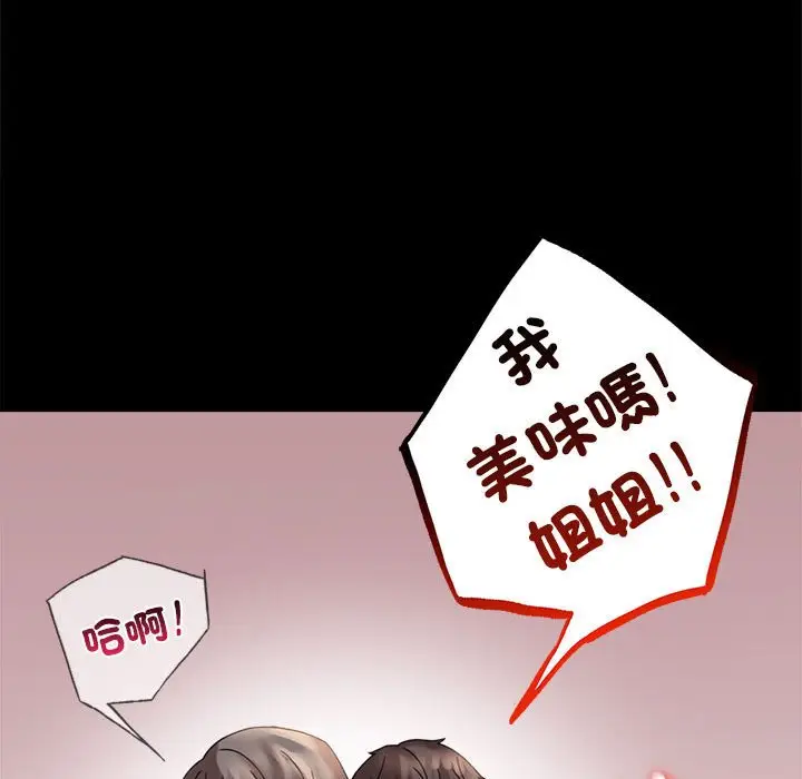 漫画《完美妻子的背叛/背叛的开始》第17话第71张图