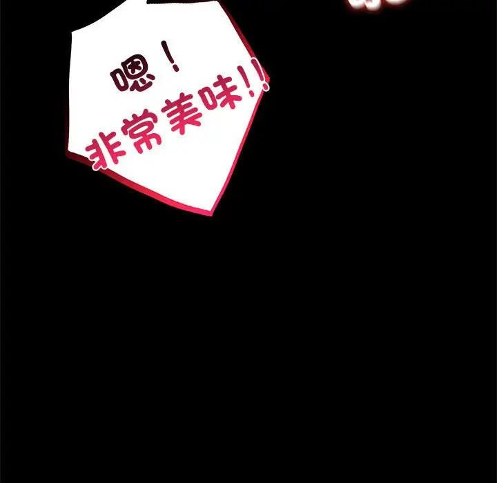 漫画《完美妻子的背叛/背叛的开始》第17话第73张图