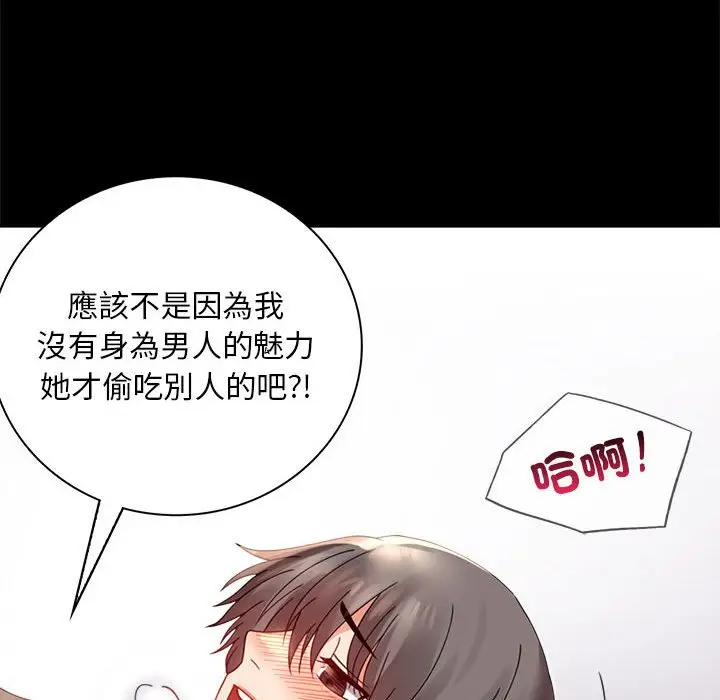 漫画《完美妻子的背叛/背叛的开始》第17话第76张图
