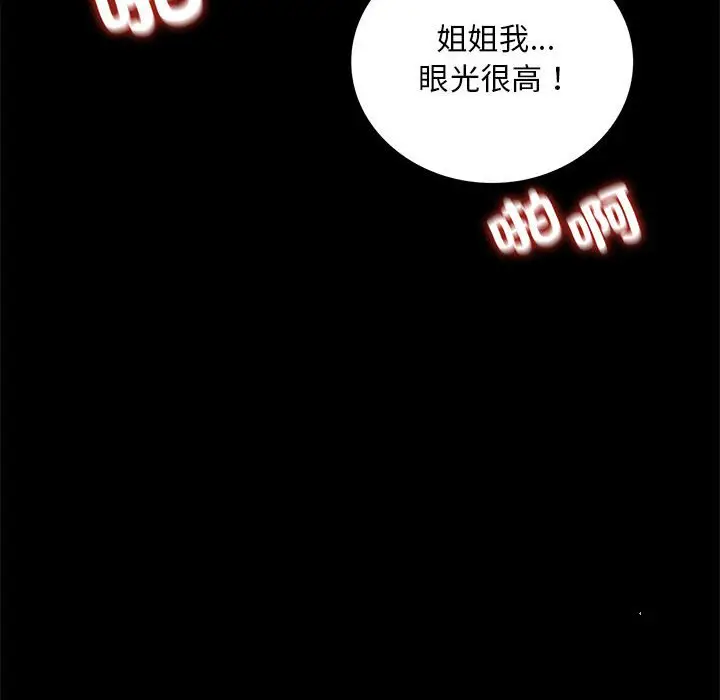漫画《完美妻子的背叛/背叛的开始》第17话第78张图