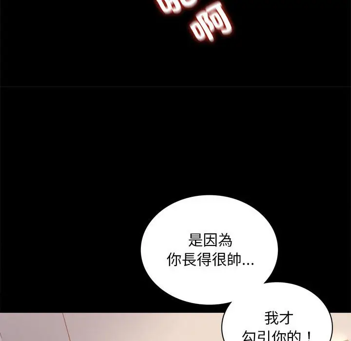 漫画《完美妻子的背叛/背叛的开始》第17话第81张图