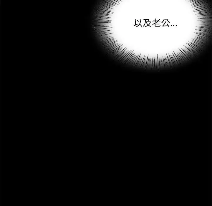 漫画《完美妻子的背叛/背叛的开始》第17话第88张图