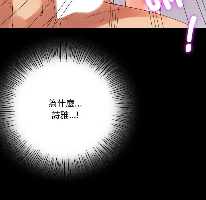 漫画《完美妻子的背叛/背叛的开始》第17话第91张图