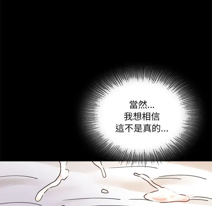 漫画《完美妻子的背叛/背叛的开始》第17话第92张图