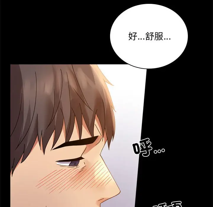 漫画《完美妻子的背叛/背叛的开始》第17话第94张图