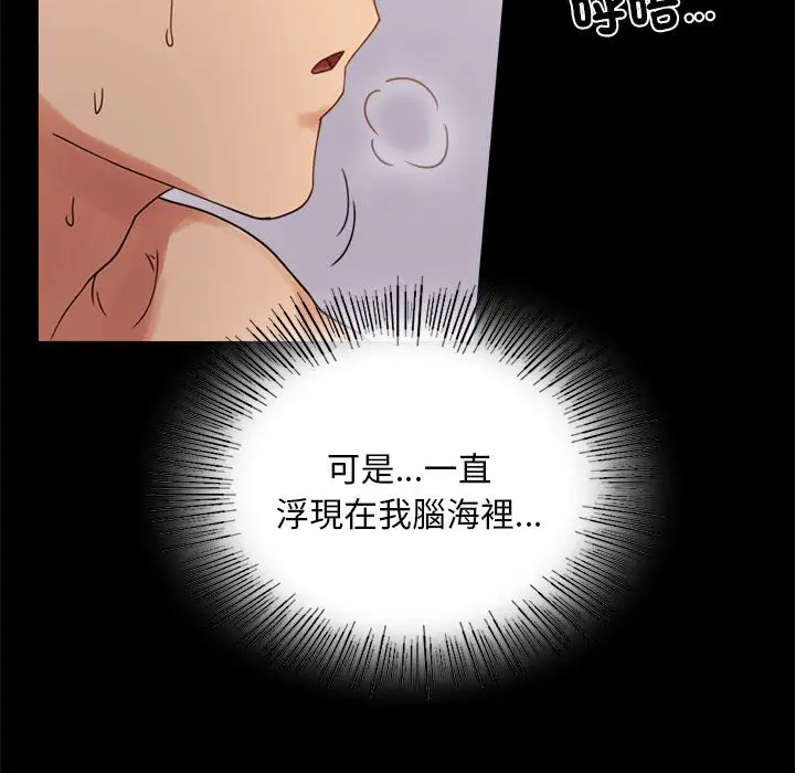 漫画《完美妻子的背叛/背叛的开始》第17话第95张图