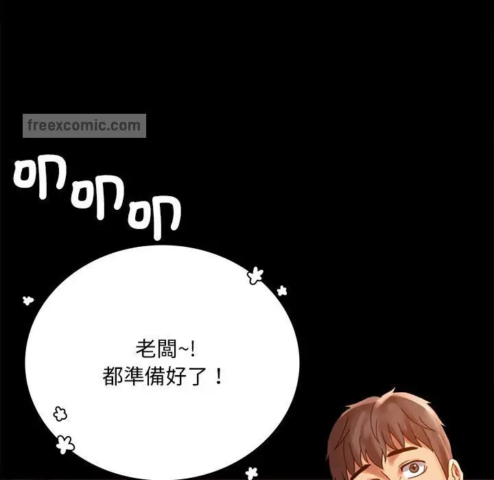 漫画《完美妻子的背叛/背叛的开始》第18话第100张图