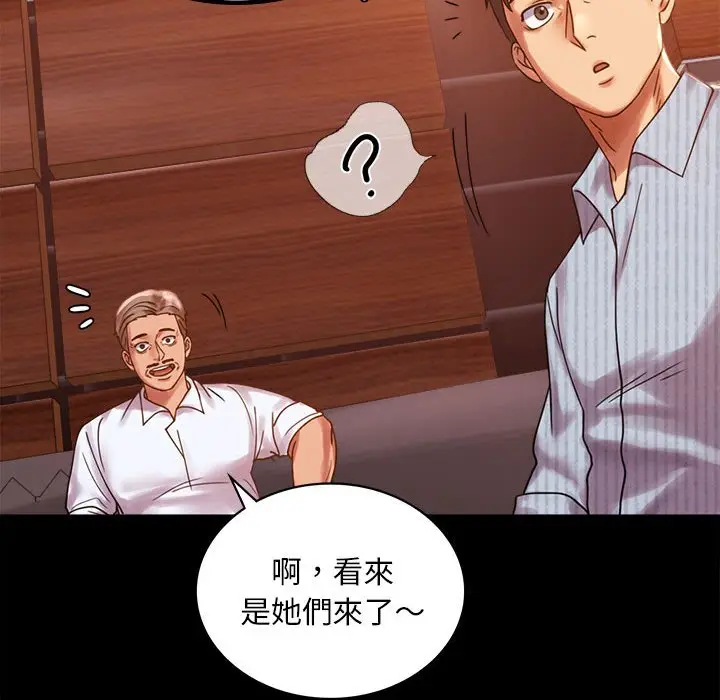 漫画《完美妻子的背叛/背叛的开始》第18话第101张图