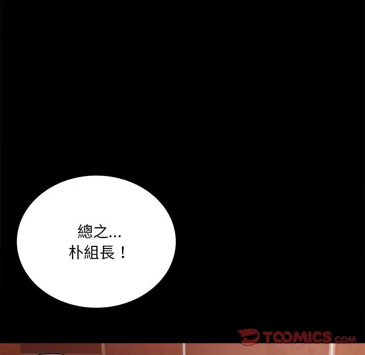漫画《完美妻子的背叛/背叛的开始》第18话第102张图