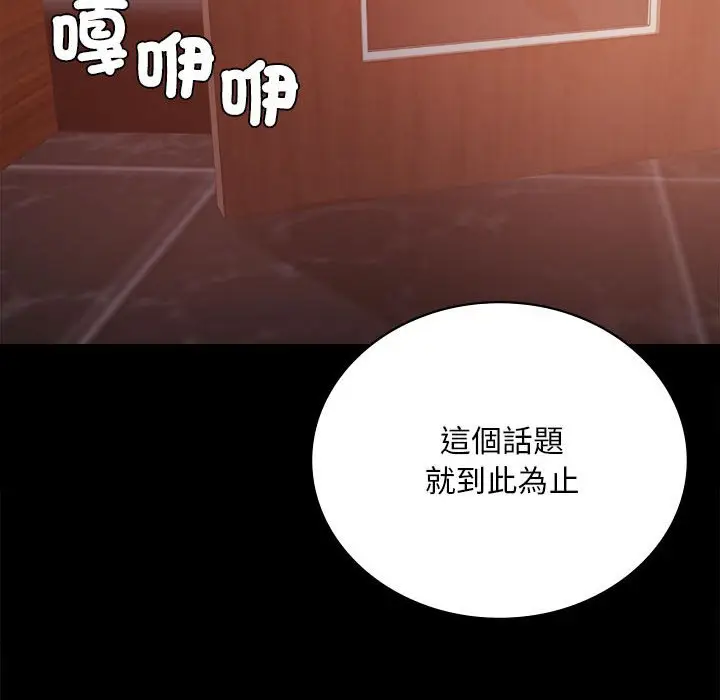 漫画《完美妻子的背叛/背叛的开始》第18话第103张图