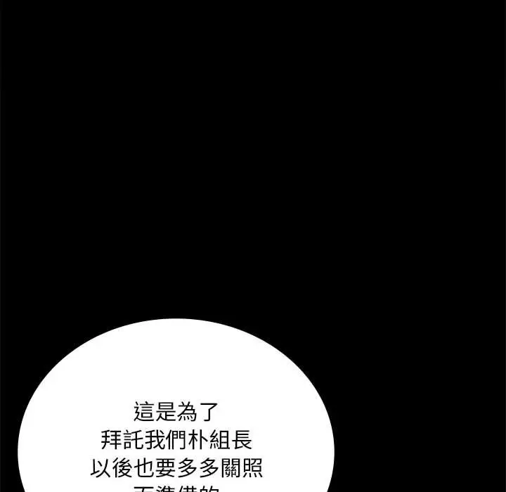 漫画《完美妻子的背叛/背叛的开始》第18话第104张图