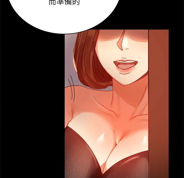 漫画《完美妻子的背叛/背叛的开始》第18话第105张图