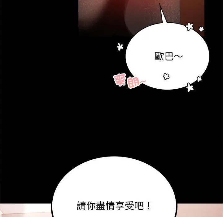 漫画《完美妻子的背叛/背叛的开始》第18话第106张图