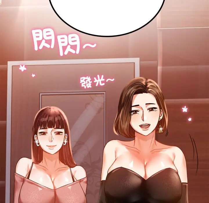 漫画《完美妻子的背叛/背叛的开始》第18话第107张图
