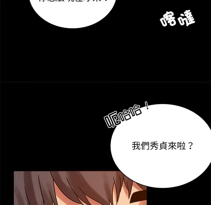 漫画《完美妻子的背叛/背叛的开始》第18话第109张图