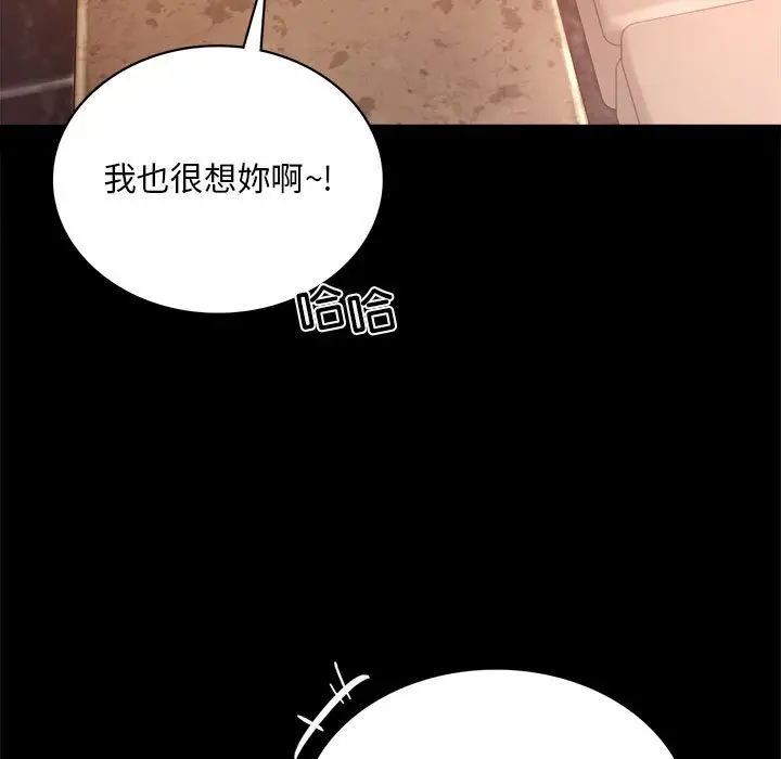 漫画《完美妻子的背叛/背叛的开始》第18话第113张图