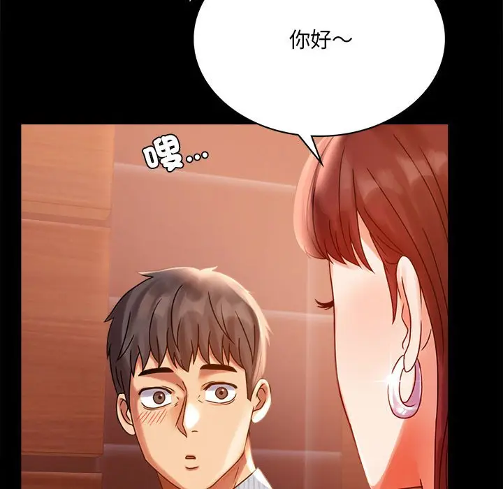 漫画《完美妻子的背叛/背叛的开始》第18话第114张图