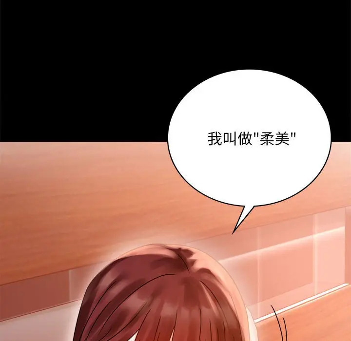 漫画《完美妻子的背叛/背叛的开始》第18话第116张图
