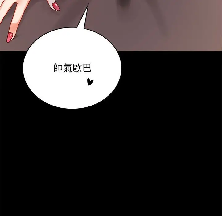 漫画《完美妻子的背叛/背叛的开始》第18话第119张图