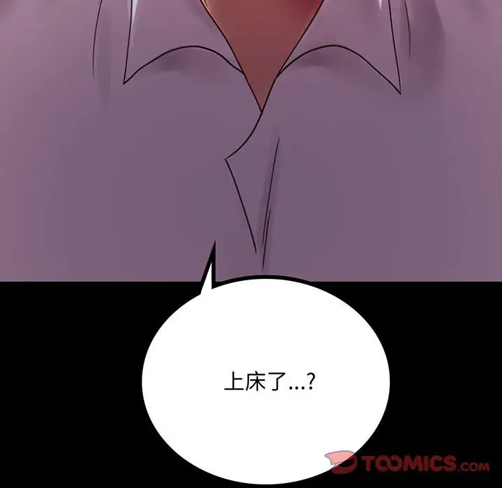 漫画《完美妻子的背叛/背叛的开始》第18话第12张图