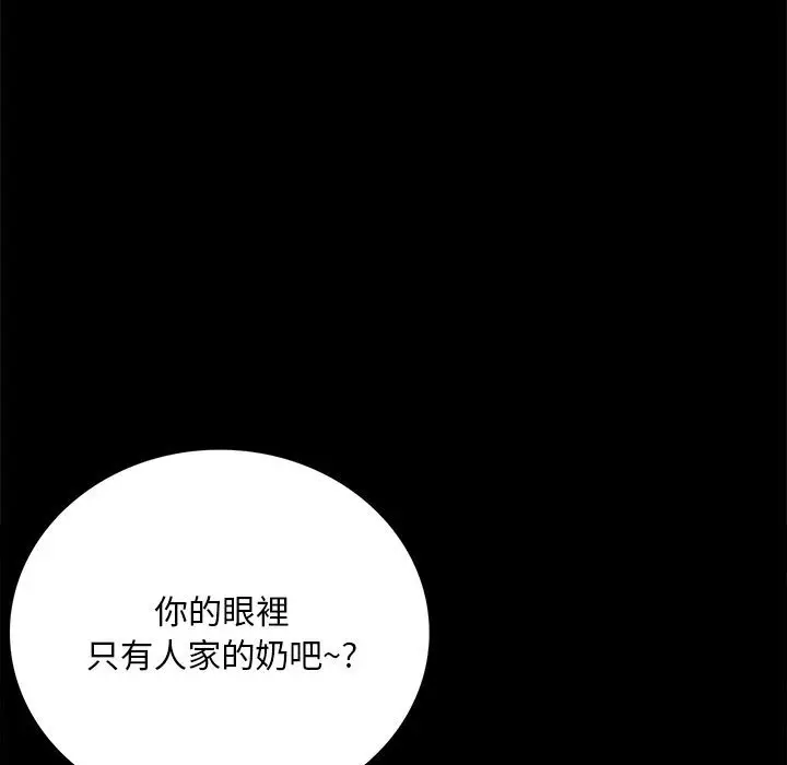 漫画《完美妻子的背叛/背叛的开始》第18话第123张图