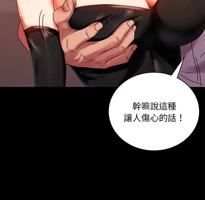 漫画《完美妻子的背叛/背叛的开始》第18话第125张图