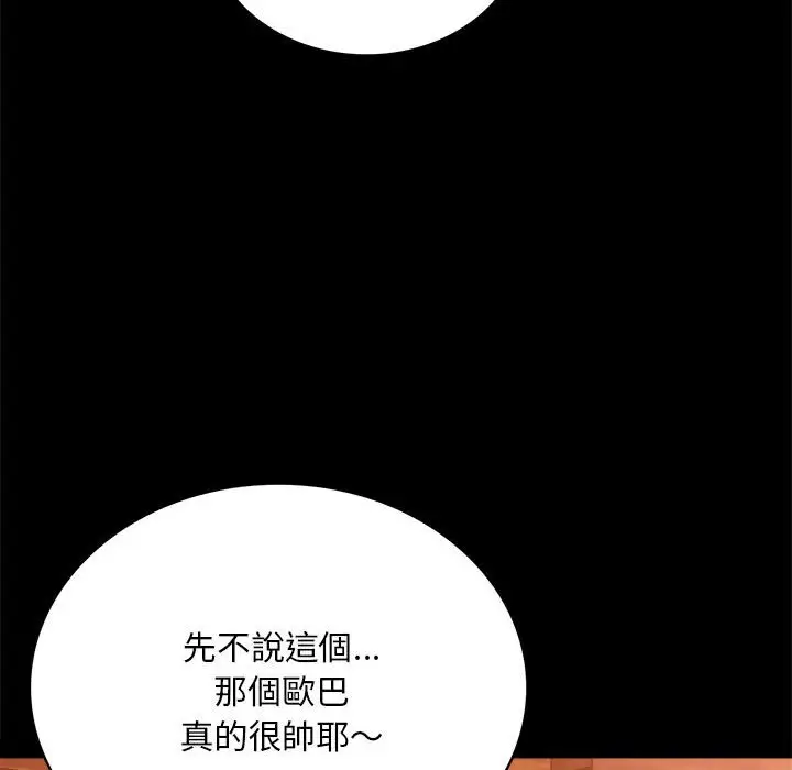 漫画《完美妻子的背叛/背叛的开始》第18话第128张图