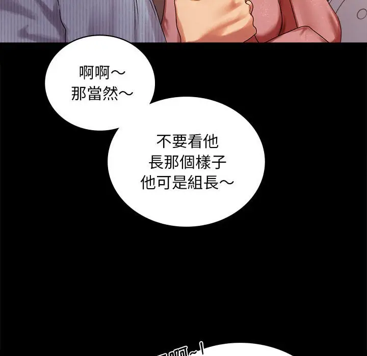 漫画《完美妻子的背叛/背叛的开始》第18话第133张图