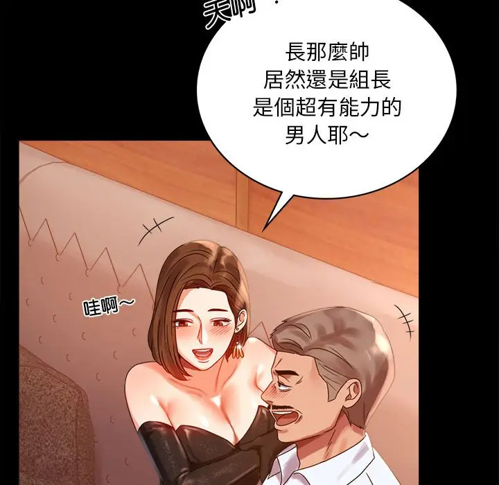 漫画《完美妻子的背叛/背叛的开始》第18话第134张图