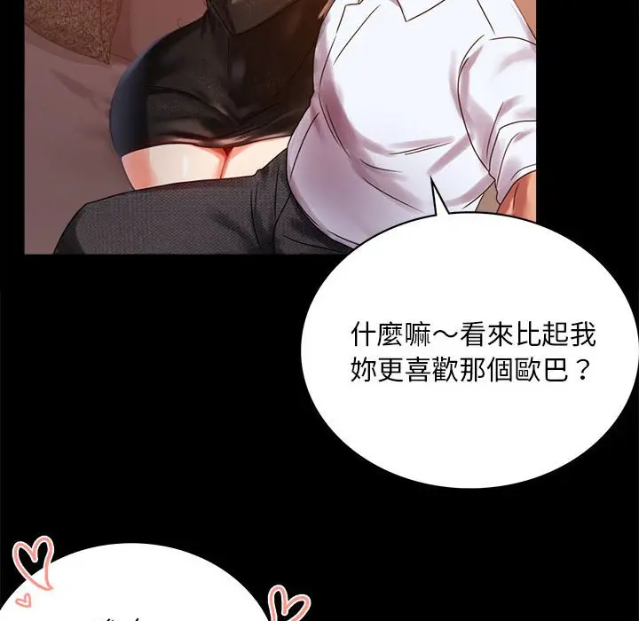 漫画《完美妻子的背叛/背叛的开始》第18话第135张图