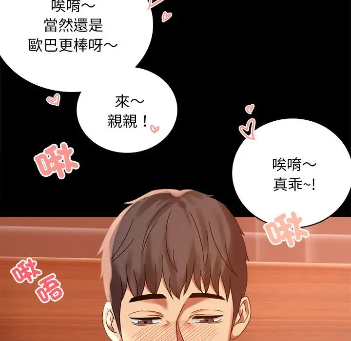 漫画《完美妻子的背叛/背叛的开始》第18话第136张图
