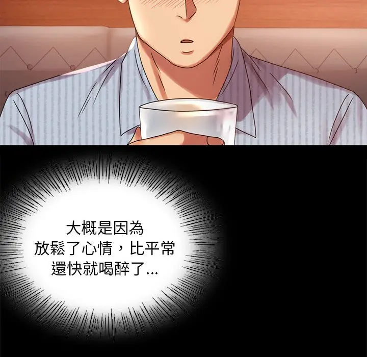 漫画《完美妻子的背叛/背叛的开始》第18话第137张图