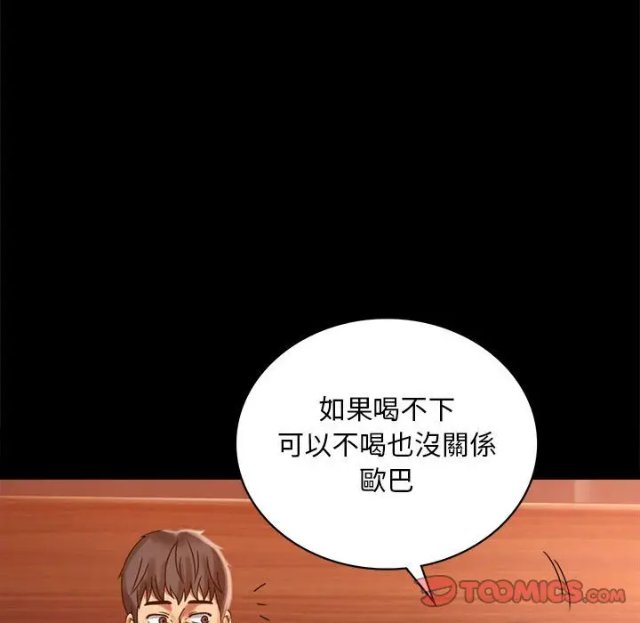 漫画《完美妻子的背叛/背叛的开始》第18话第138张图